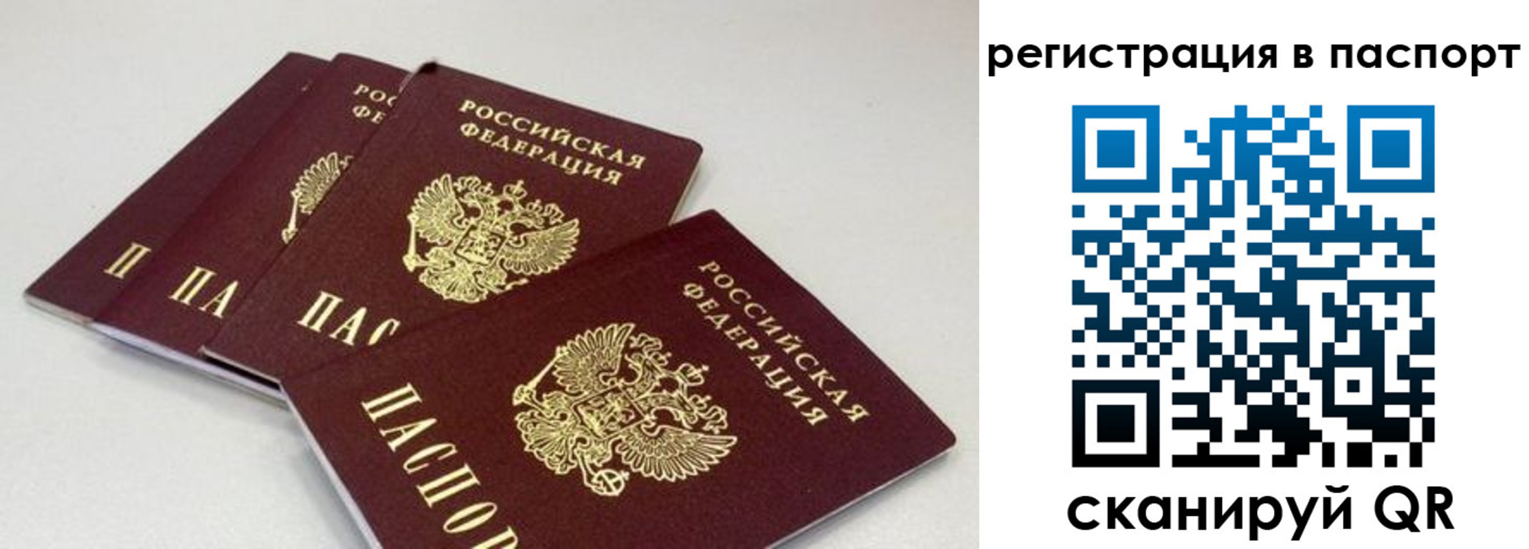 прописка для военкомата в Бурятии