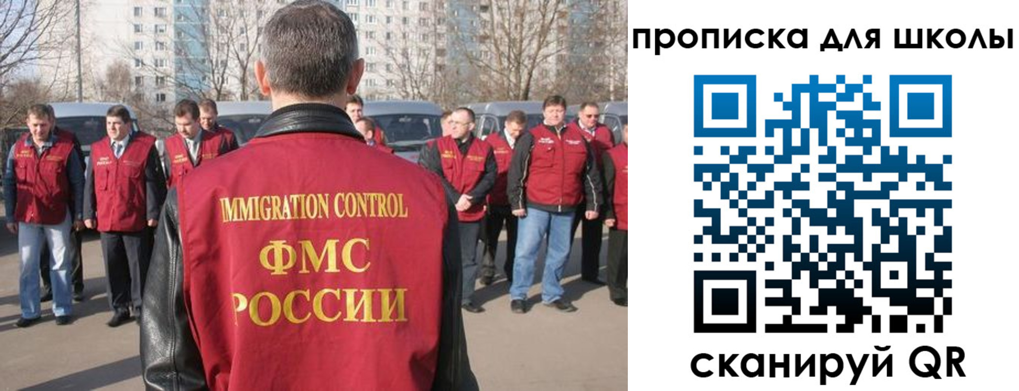 временная регистрация для школы в Бурятии