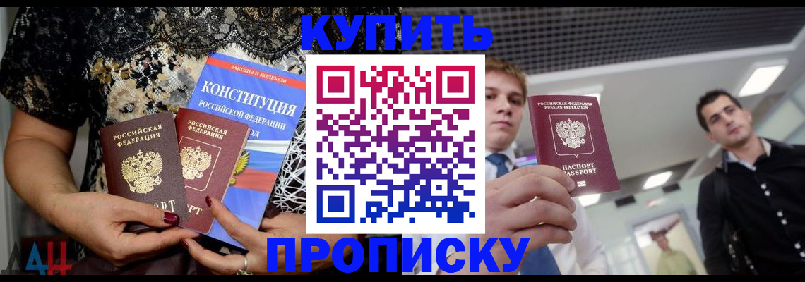 временная регистрация собственник в Бурятии